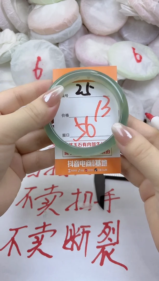 玛瑙/玉髓手镯未镶嵌25