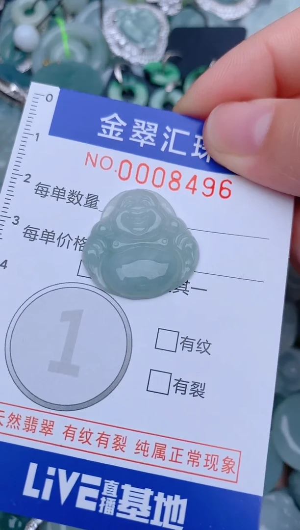 翡翠未镶嵌颈饰8496.....1