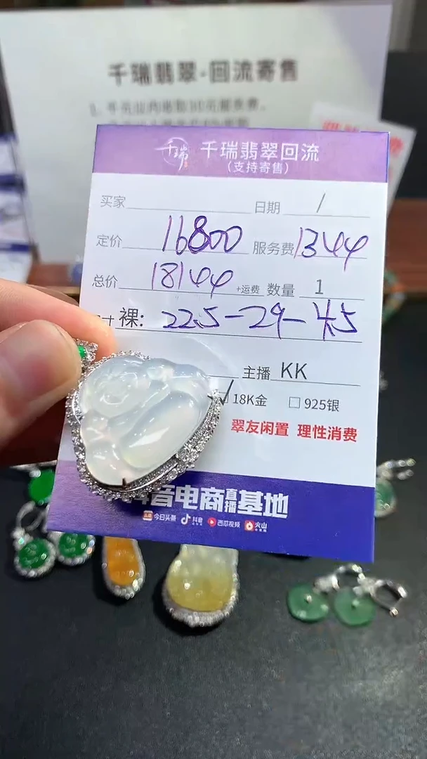【闪购商品】翡翠吊坠(不含链)18K金镶嵌佛公回流不退不换|18144+0