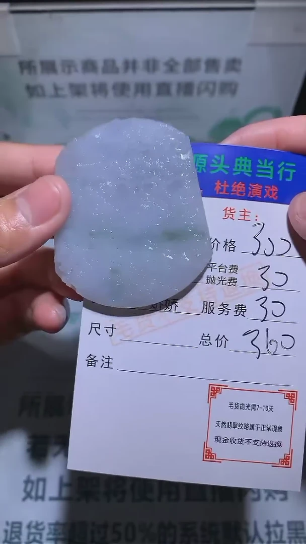 【闪购商品】定制翡翠未镶嵌-毛货-不退不换-