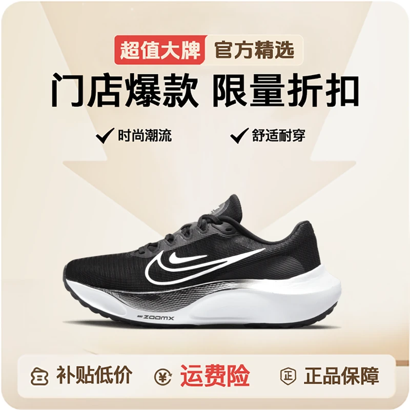 Nike耐克女鞋WMNS ZOOM FLY 5跑鞋【跑者美学】DM8974-001
