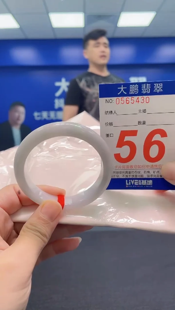 翡翠手镯未镶嵌AAAAAAAAA