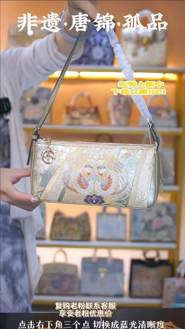 织绣（58号）真丝织锦  珠光金麻将包