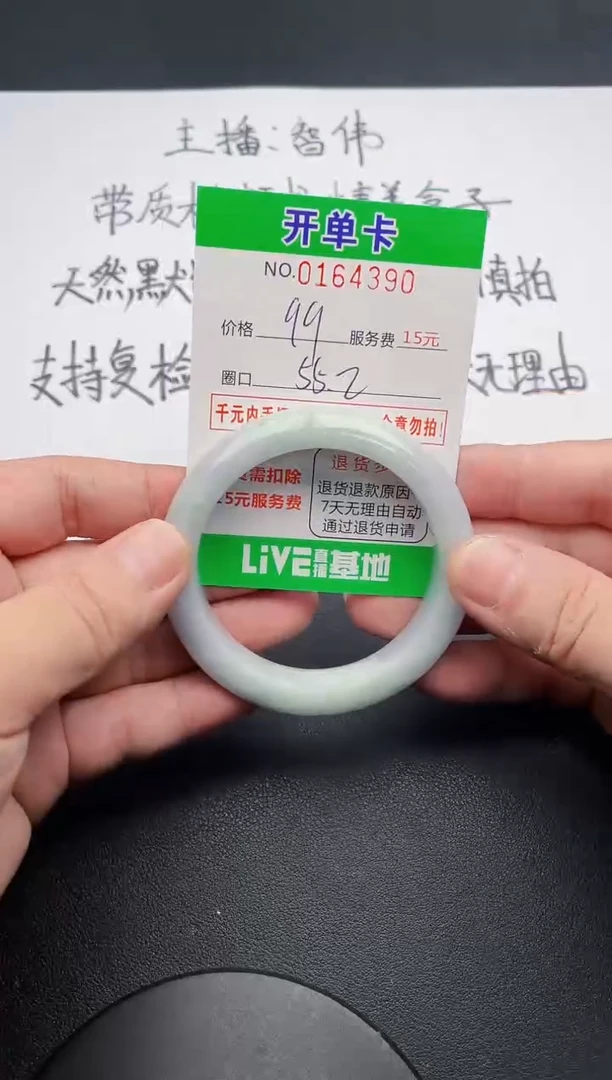 翡翠手镯未镶嵌90天然缅甸A货