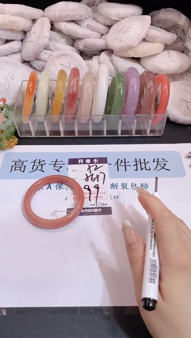 未镶嵌手镯石英质玉编号 52