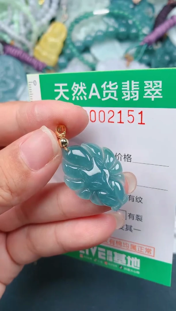 颈饰未镶嵌翡翠.0002151