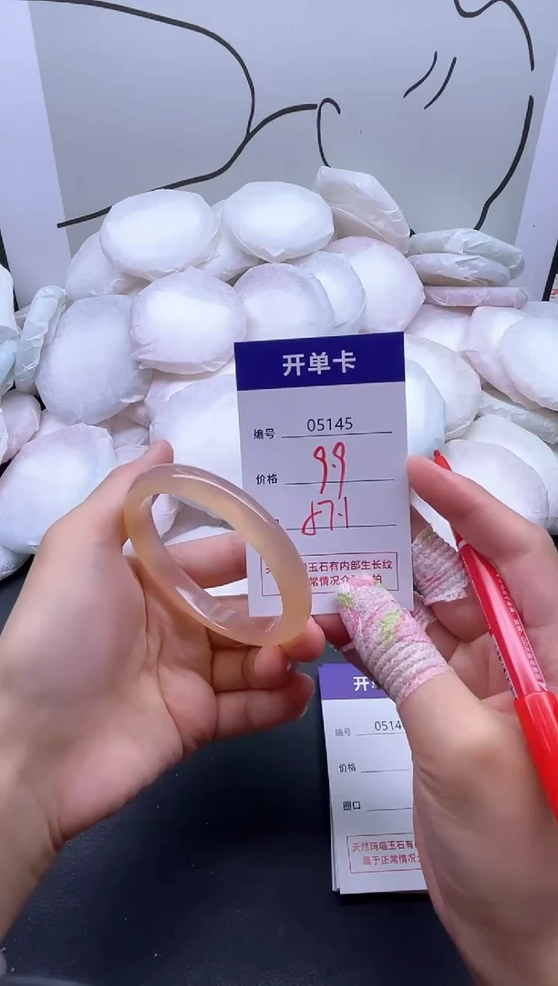 手镯玛瑙/玉髓未镶嵌5145