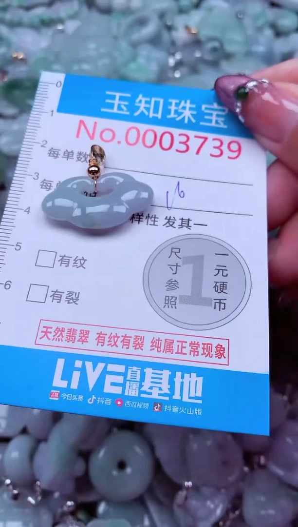 吊坠(不含链)未镶嵌翡翠3739
