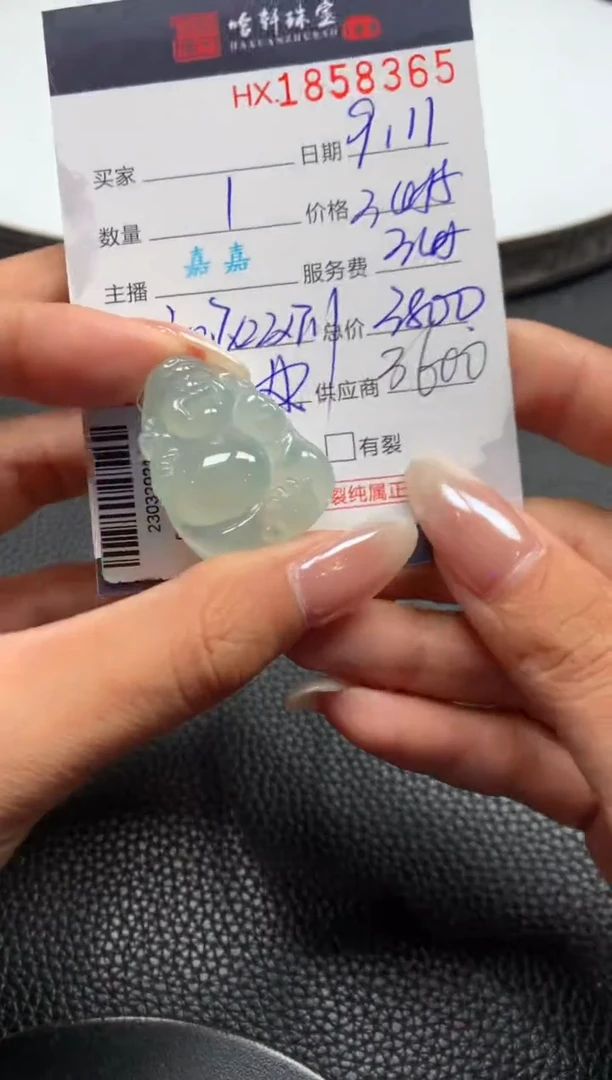 未镶嵌挂件翡翠凉***组哈轩 挂件1