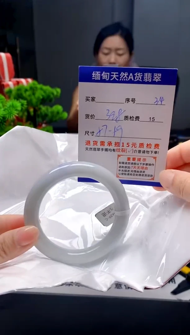 未镶嵌手镯翡翠34缅甸天然A货翡翠需包容瑕疵，介意慎拍
