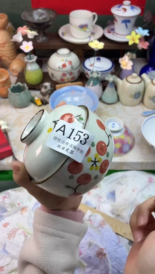 瓷片林**月    A153