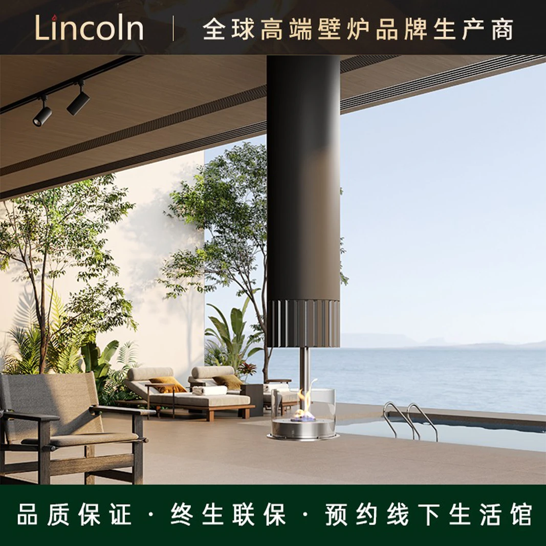 林肯壁炉悬挂式壁炉真火家用酒精吊挂式壁炉别墅取暖间壁炉可升降
