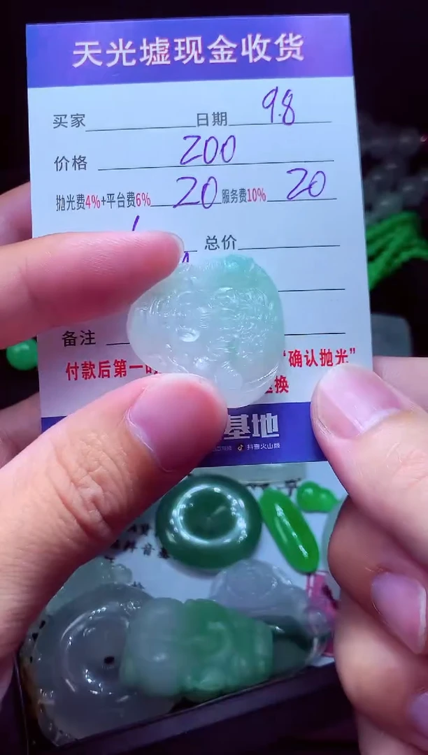 未镶嵌定制翡翠永*翡翠毛货定制513175