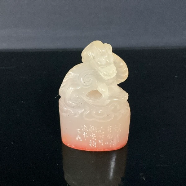 篆刻王垚X52899读书有至味