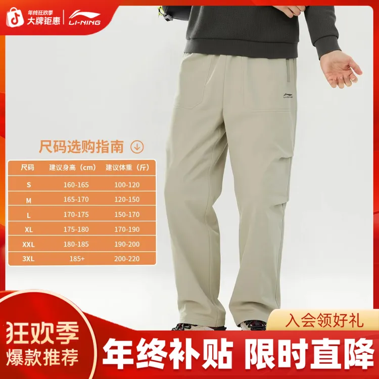 李宁官方防泼水伞兵裤男裤秋款流光风直筒休闲通勤运动裤AYKV227