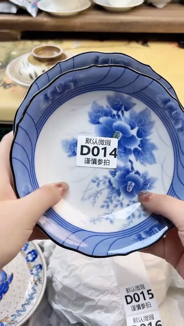 瓷片杨*洋      14