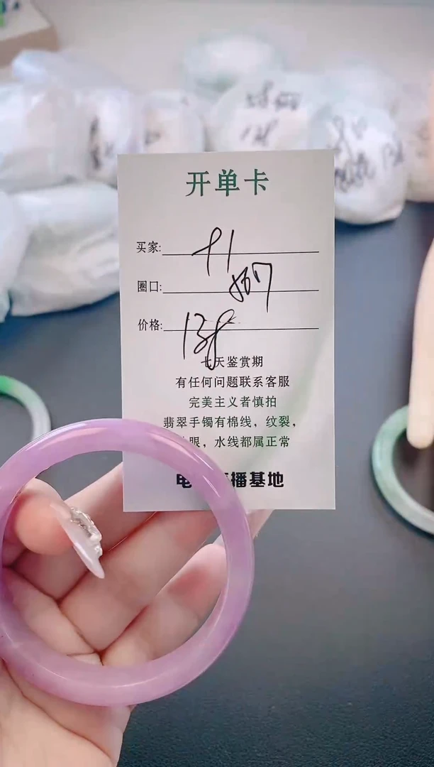 未镶嵌手镯翡翠91