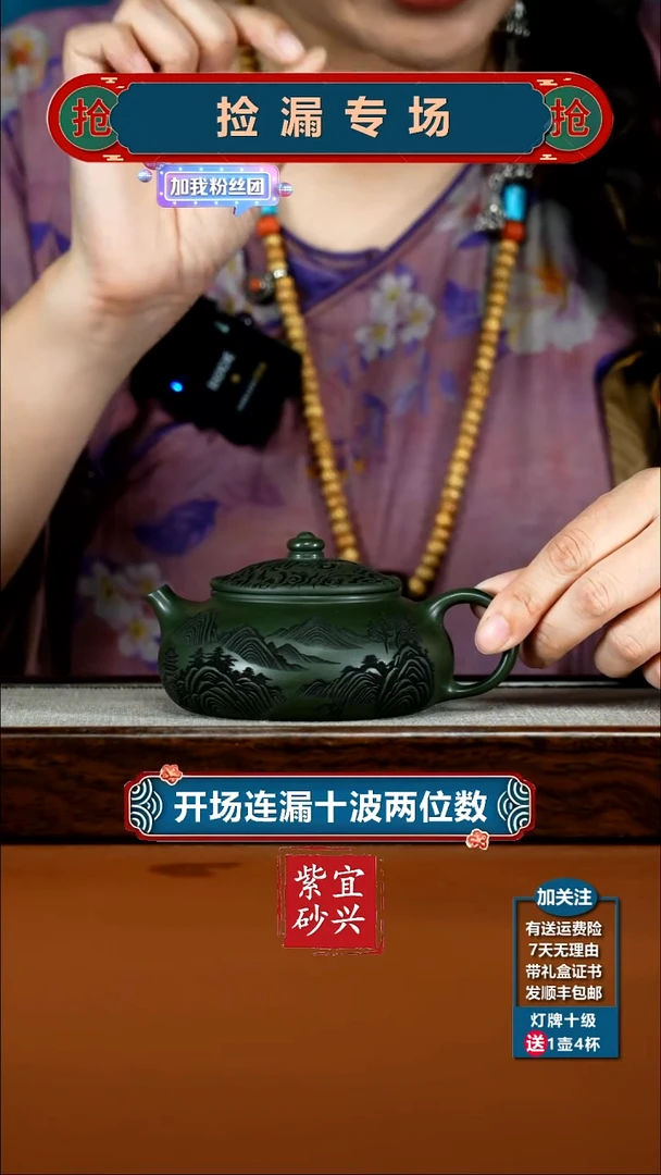 茶壶紫砂某国绿泥刻绘寒江240CC
