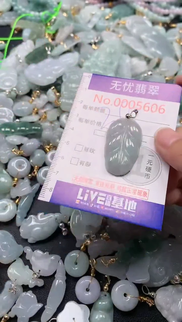 吊坠(不含链)未镶嵌翡翠5606