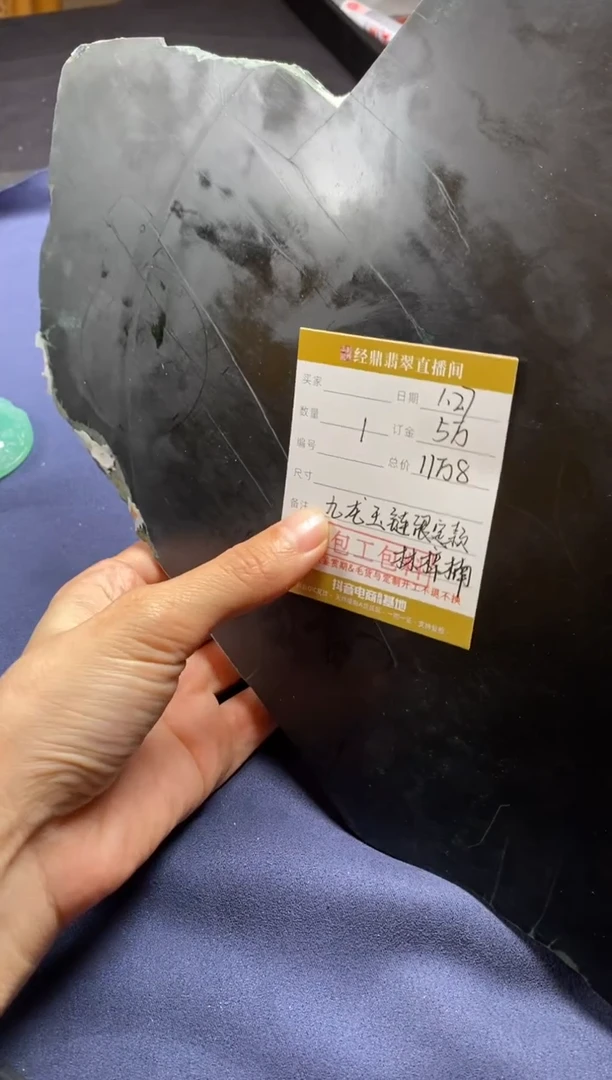【闪购商品】定制翡翠未镶嵌九龙玉链11.8万