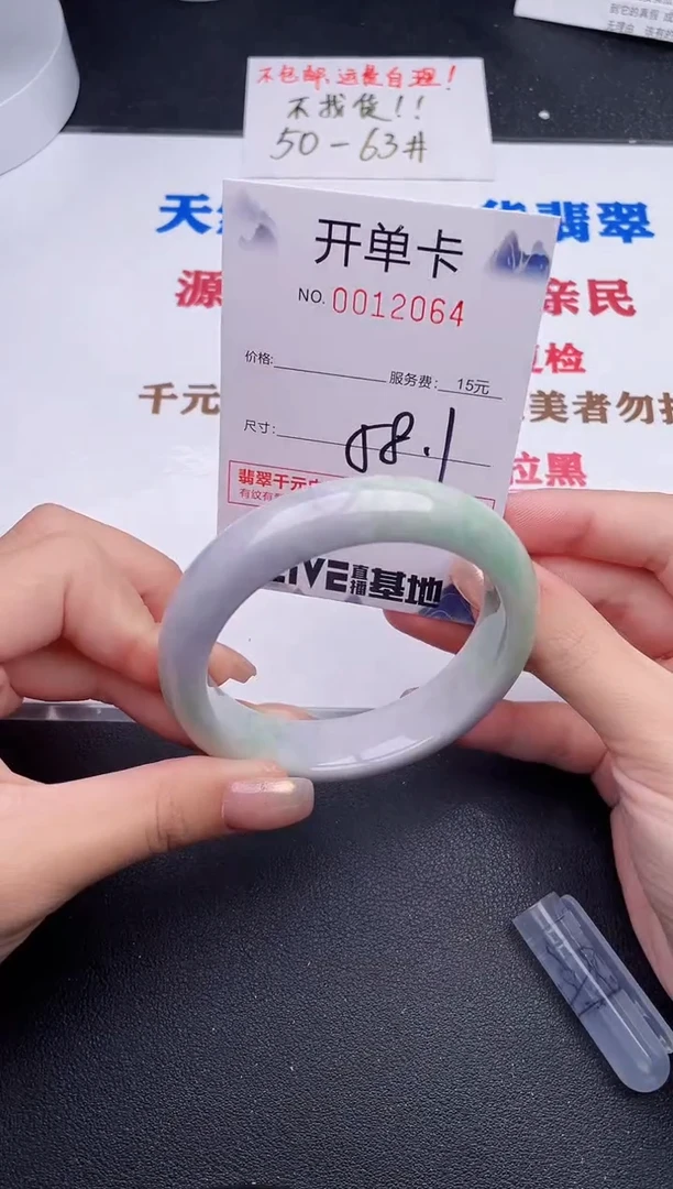 未镶嵌手镯翡翠64