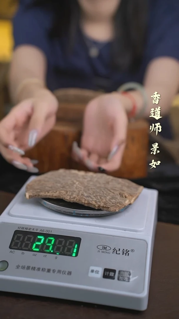 沉香29克香港板头