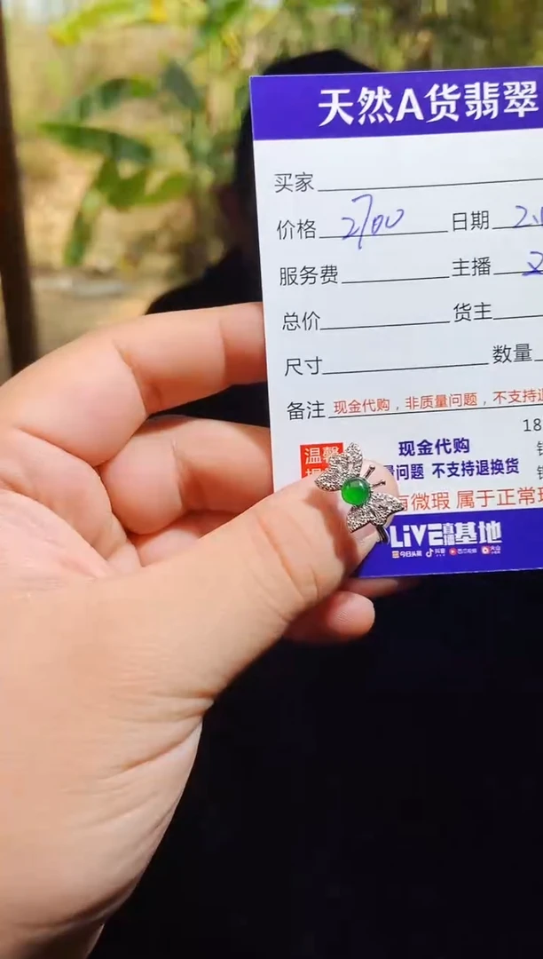 【闪购商品】定制翡翠未镶嵌0112662196多样性发货