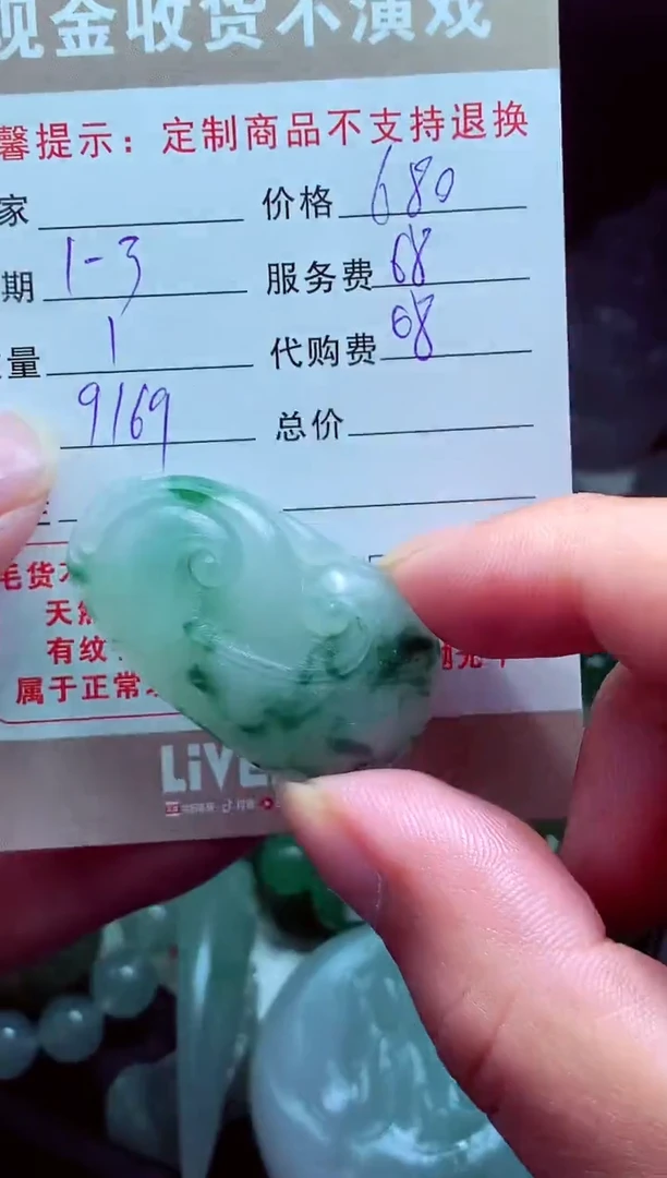 未镶嵌定制翡翠木*?翡翠毛货定制576040