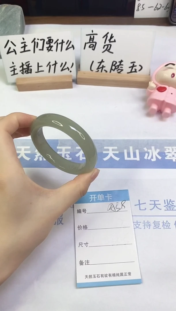 未镶嵌手镯东陵石A58  54.0