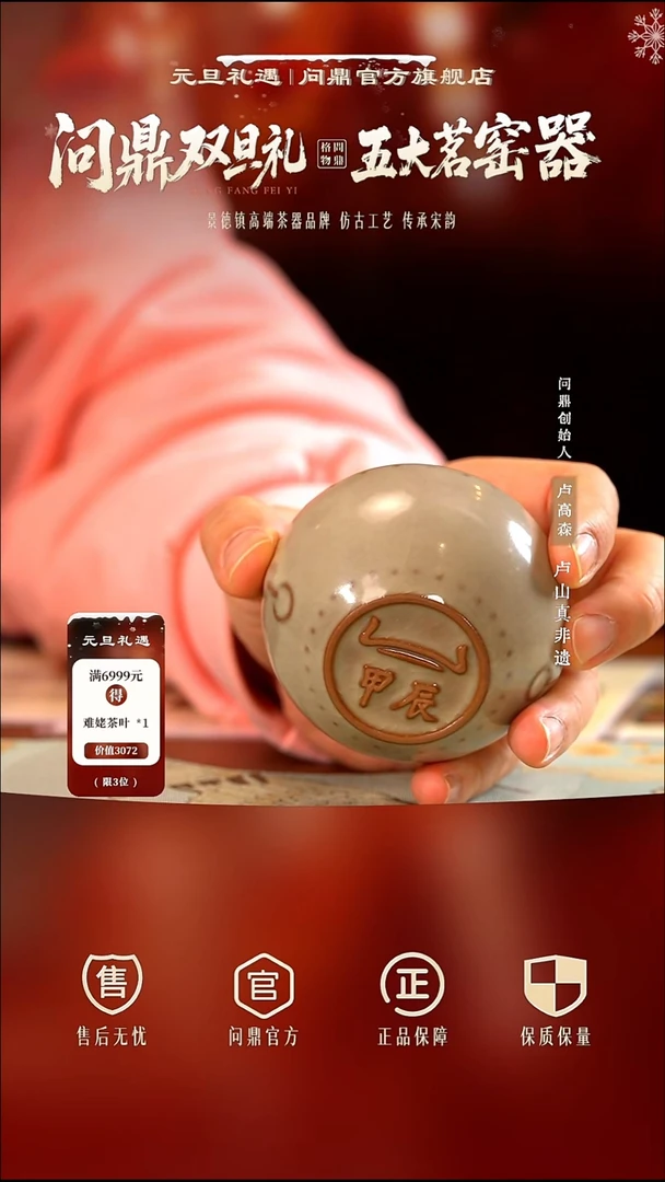 问鼎哥窑/传世哥窑/甲辰战鼓杯
