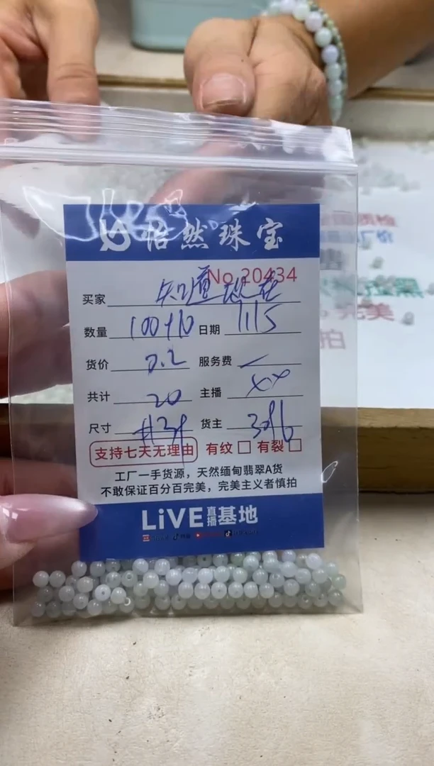 未镶嵌手链翡翠知****初单：20434