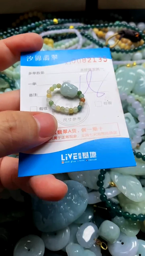 颈饰未镶嵌翡翠闪购商品0079201