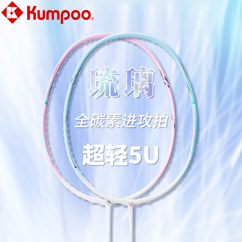 薰风熏风琉璃5U全碳素耐打超轻快速进攻羽毛球拍正品单拍