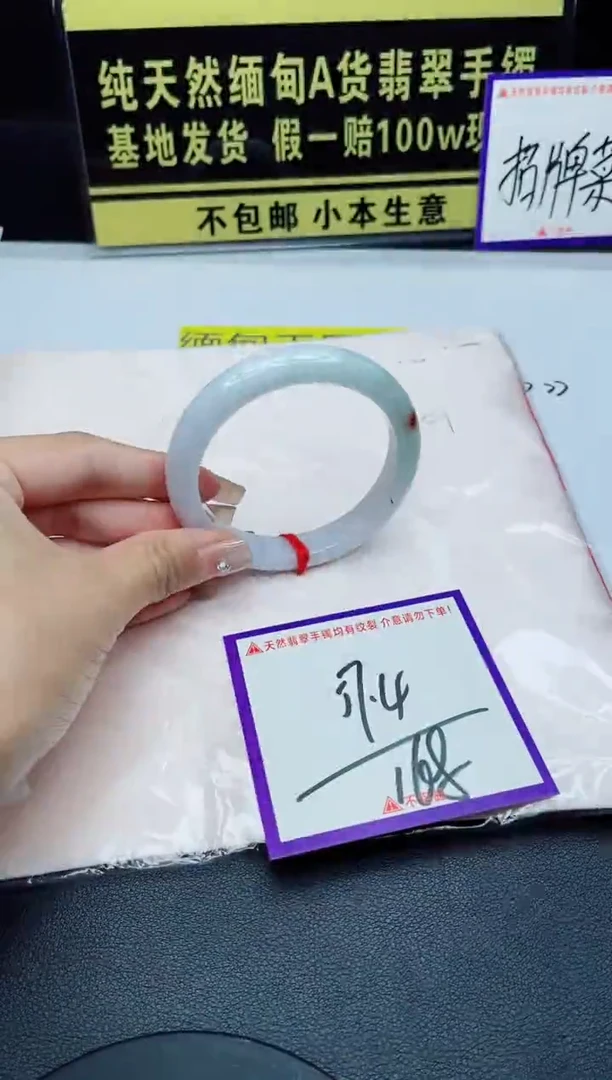 未镶嵌手镯翡翠我