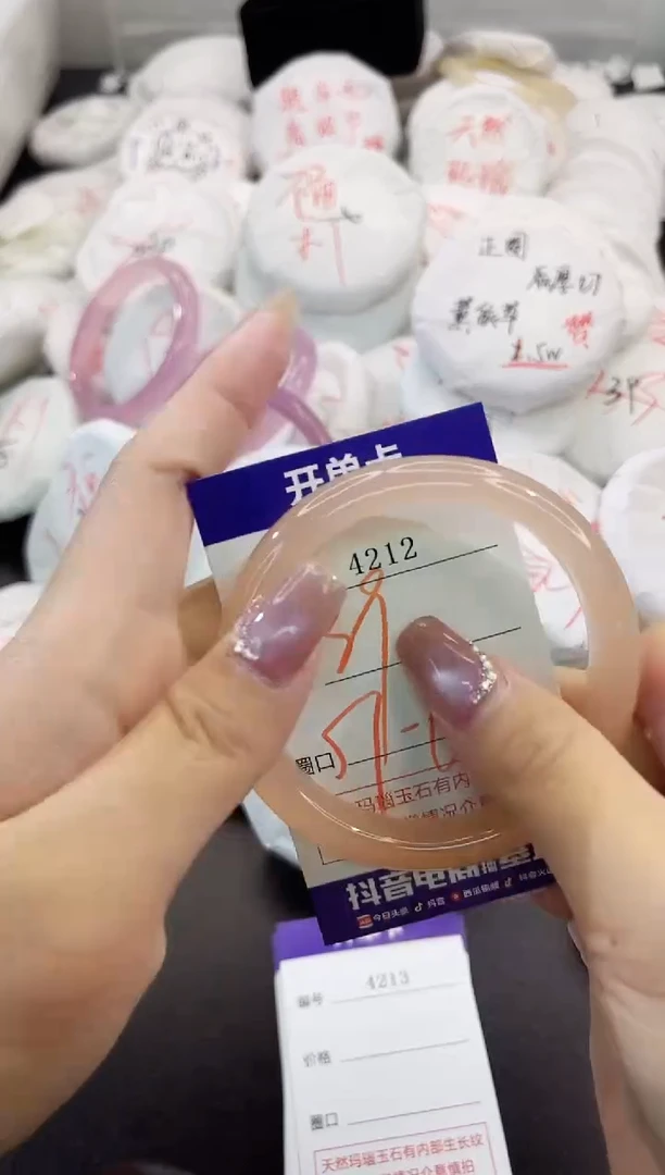 玛瑙/玉髓手镯未镶嵌4212