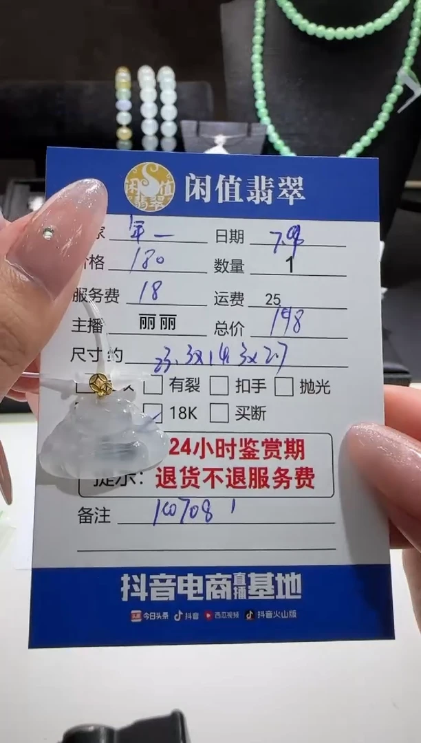 翡翠18K金镶嵌吊坠(不含链)年**心翡翠吊坠