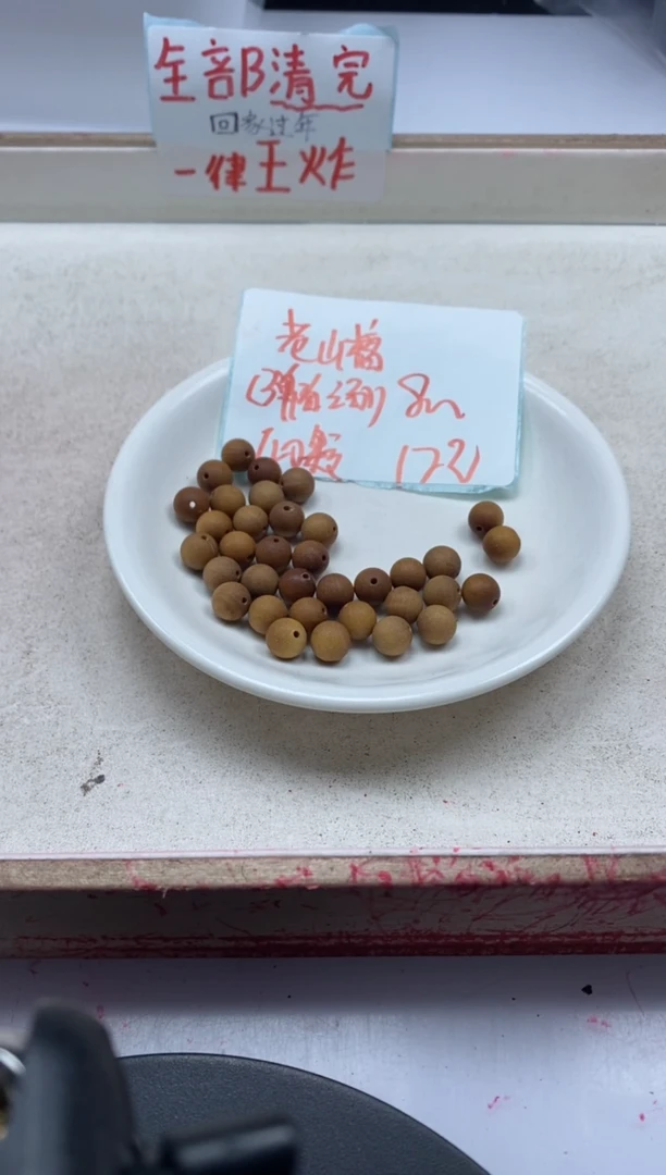 【闪购商品】檀香木散珠w1467老山檀8mm*40颗三单随三通