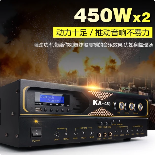 2通道AV Hifi蓝牙U盘混响防啸叫前后级KTV家用功放