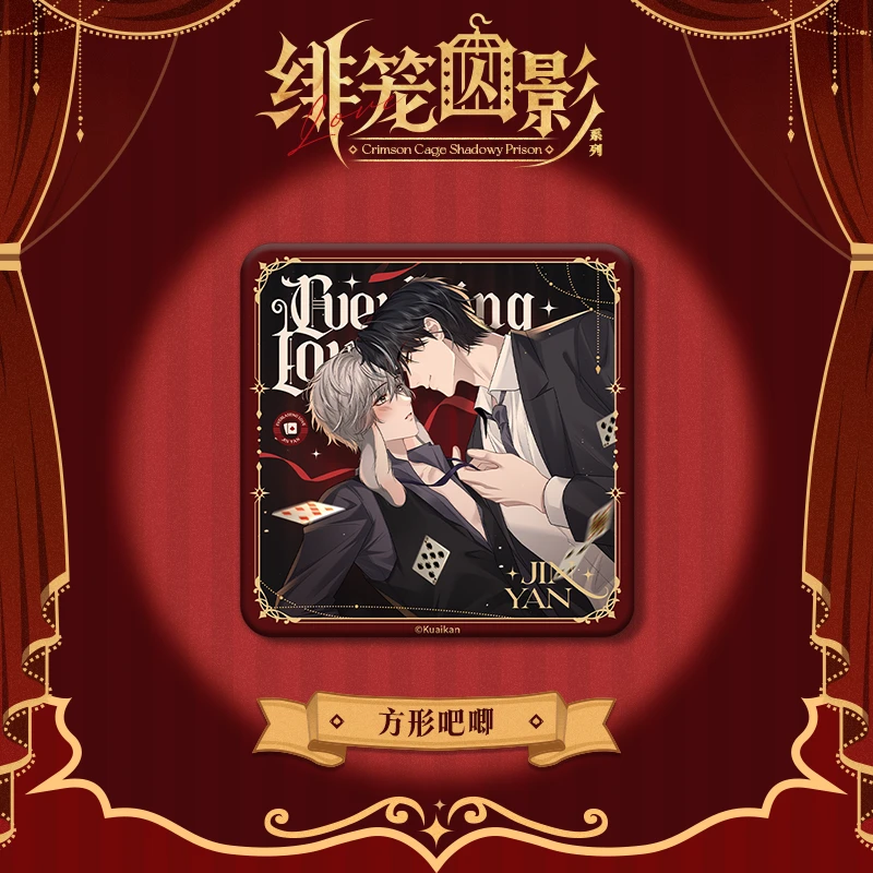 【代销】垂耳执事绯笼囚影陆上锦言逸方形吧唧色纸拍立得正版周边