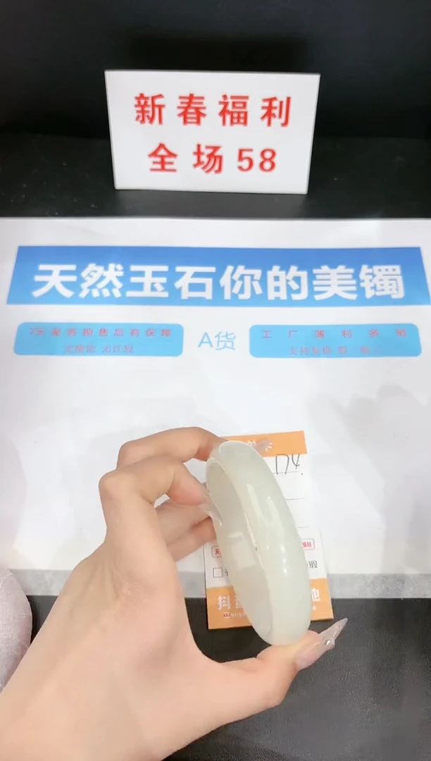 【闪购商品】石英质玉手镯未镶嵌174