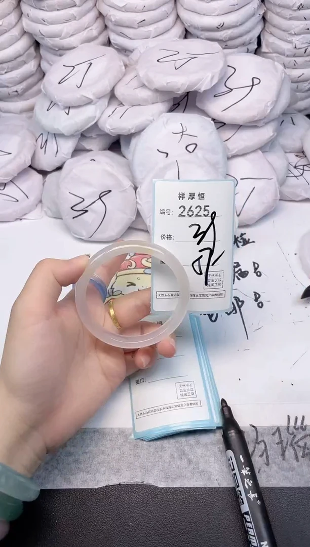 玛瑙/玉髓手镯未镶嵌2625