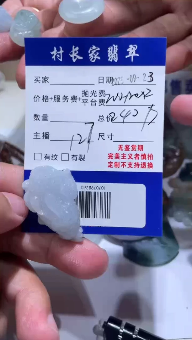 未镶嵌定制翡翠1070798260