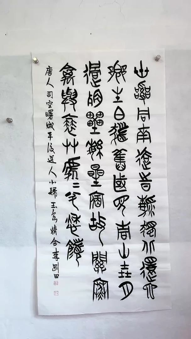 国画国画  艺和堂美术馆