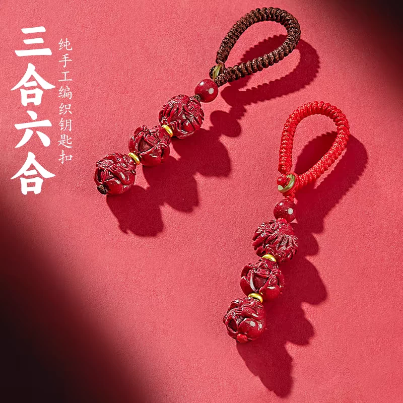 含辰砂工艺品朱砂三合六合钥匙扣高含量紫金砂十二生肖钥匙扣挂件