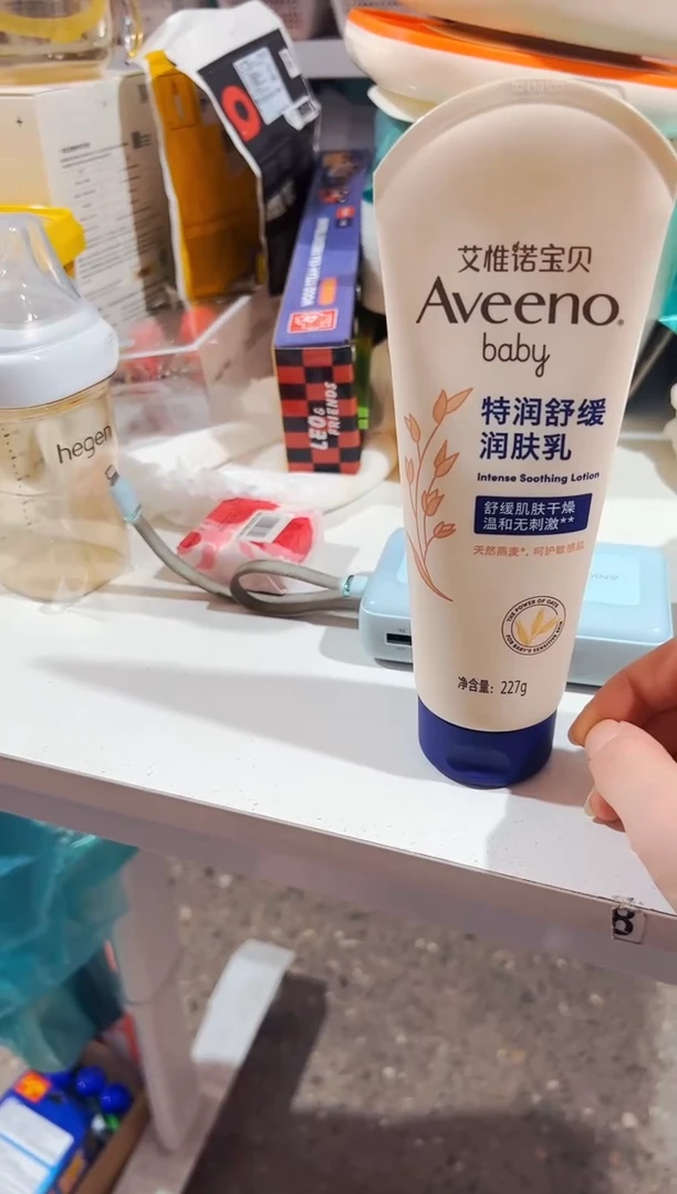 艾维诺润肤乳软管深蓝色227g