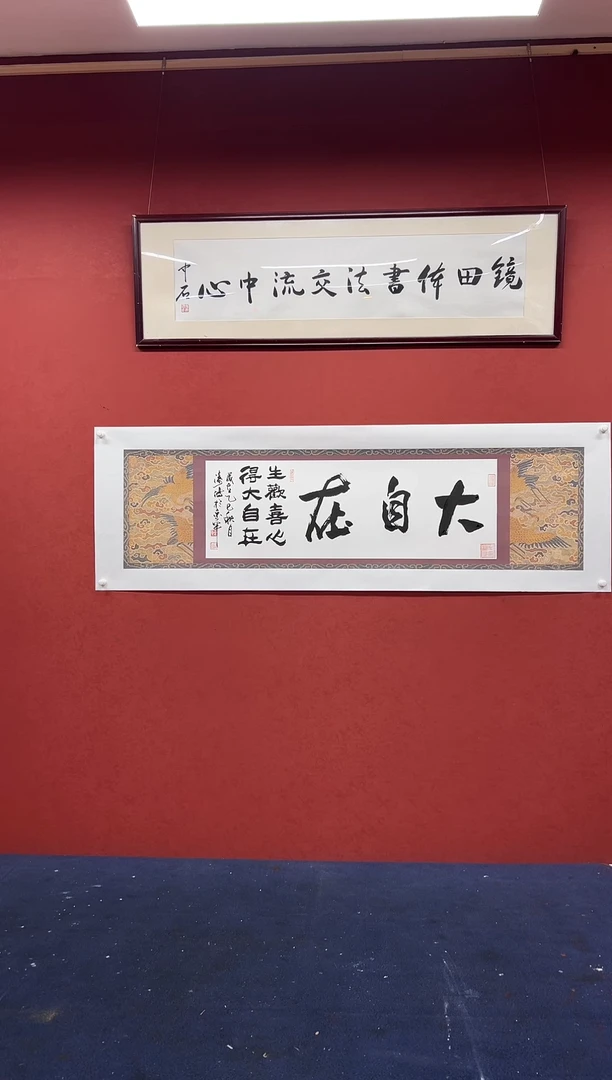 书法邹建国书法作品