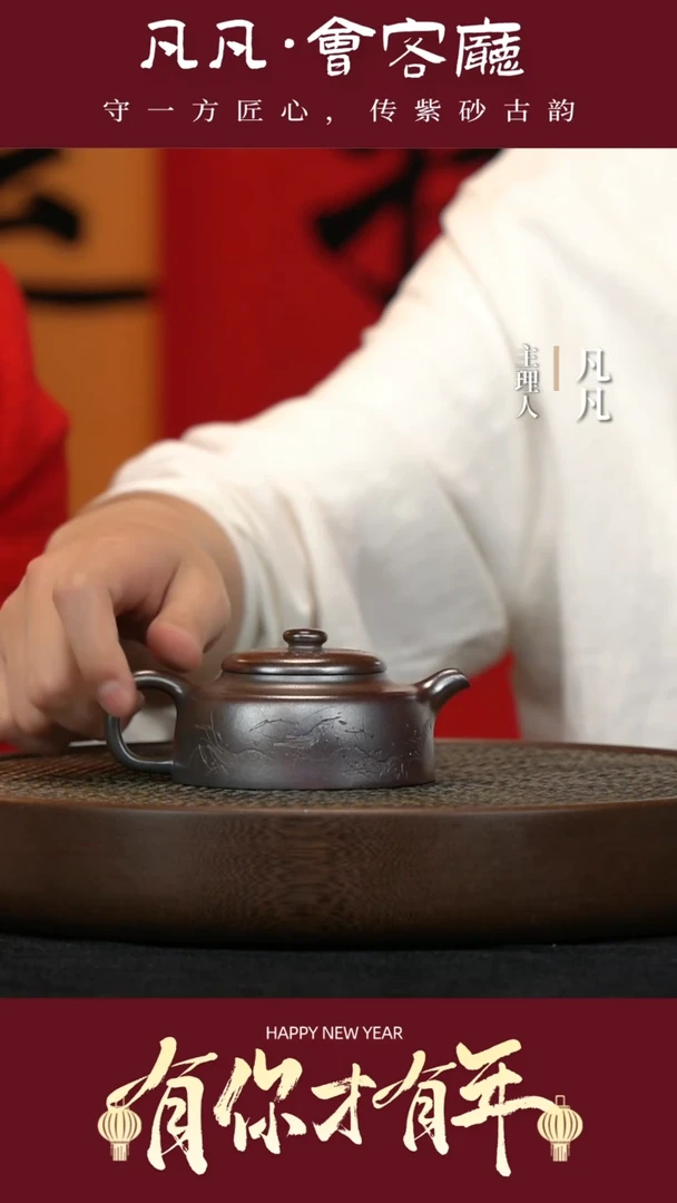 【闪购商品】紫砂茶壶ZXJ194张杏娟古井天星紫金180cc