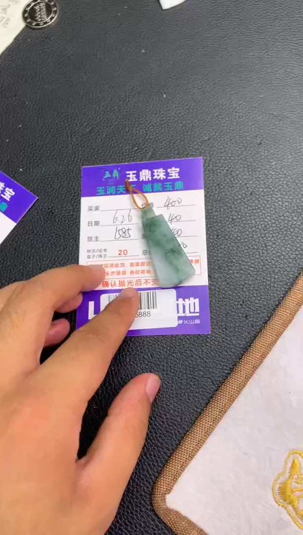 定制翡翠未镶嵌风*约F02006888