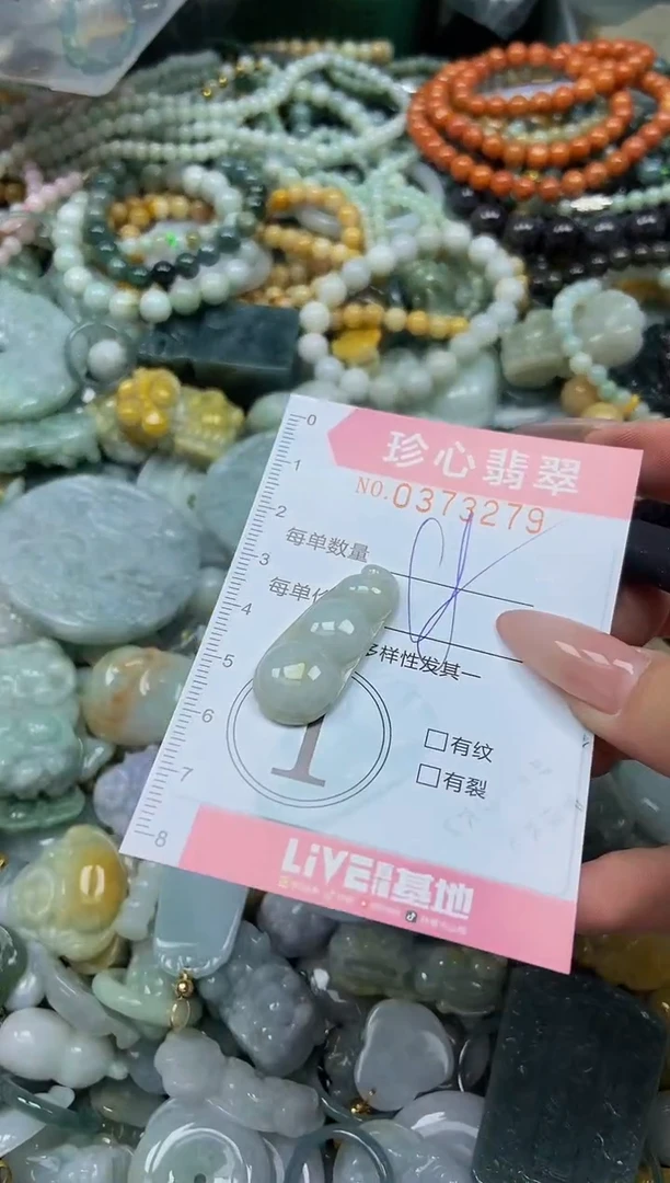 颈饰未镶嵌翡翠闪购0373279