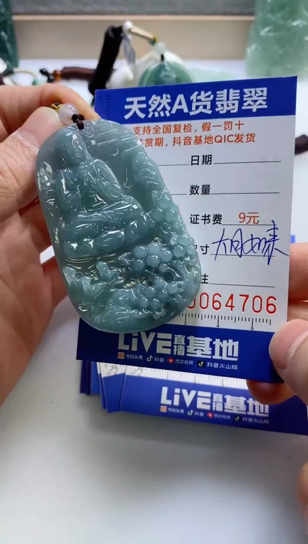 【闪购商品】翡翠挂件未镶嵌